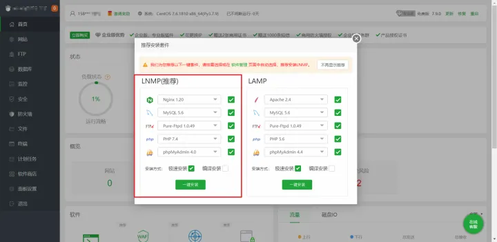 安裝LNMP