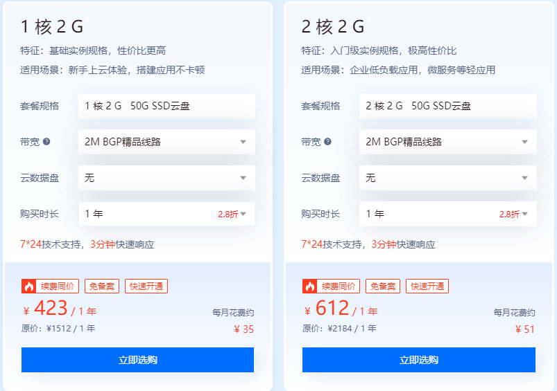 降低香港服務(wù)器租用成本的具體方法