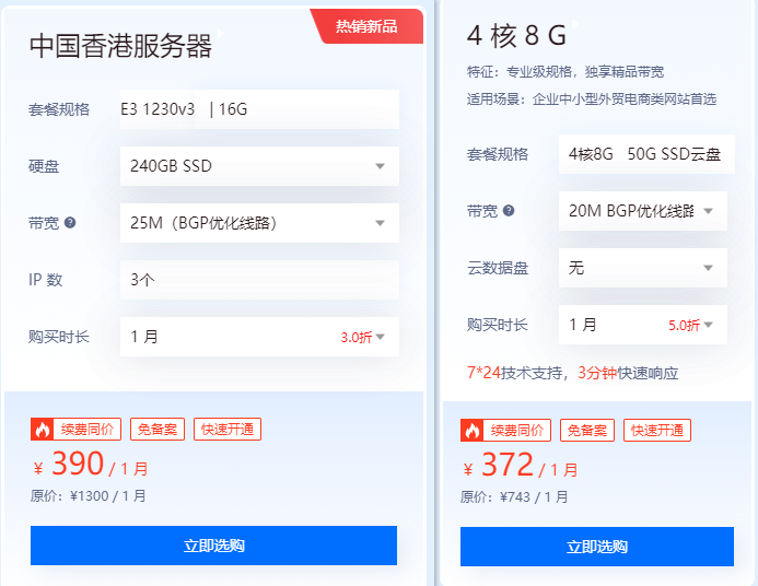 同配置的物理服務器和云服務器租用哪個更好