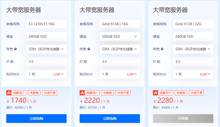 租用50兆香港服務器一般多少錢一個月