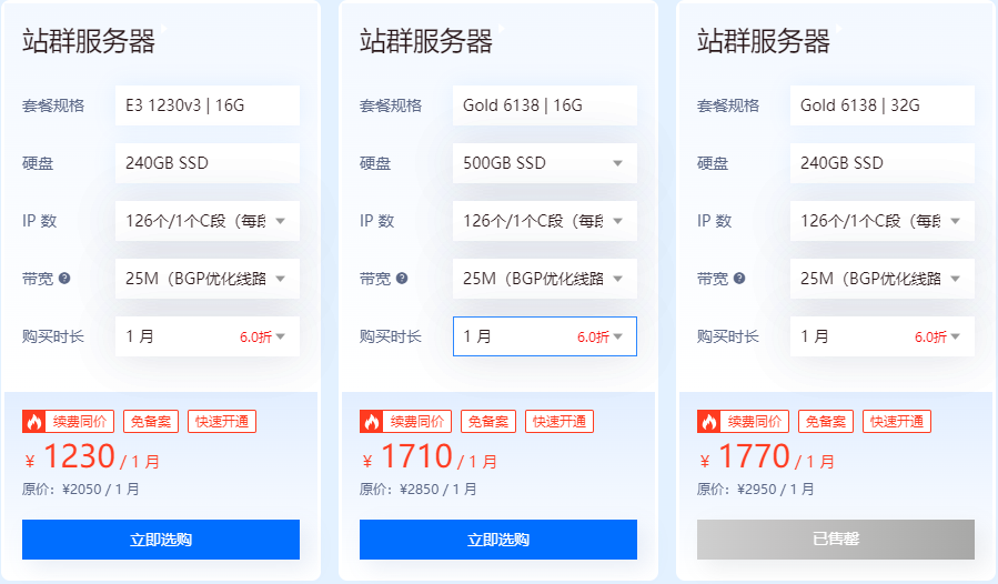 香港站群服務(wù)器租用多IP價(jià)格多少錢